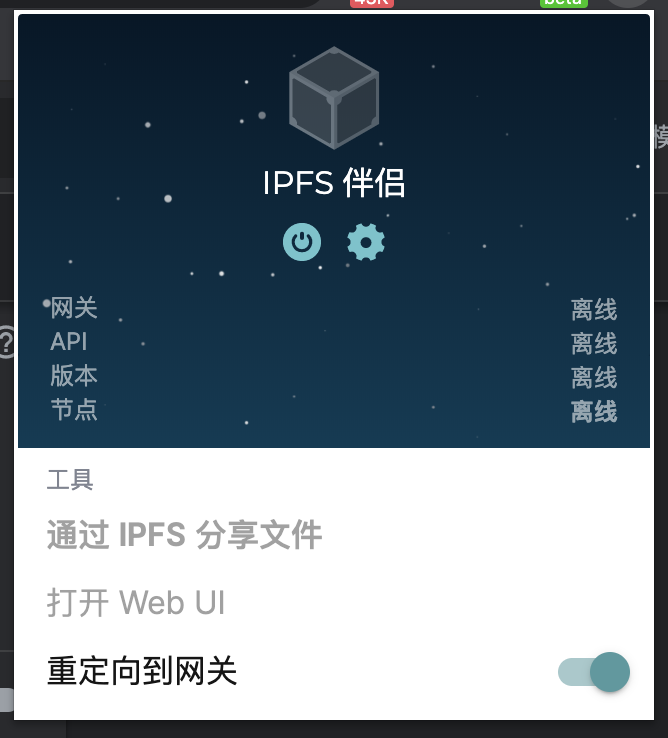 IPFS伴侣工具-图1