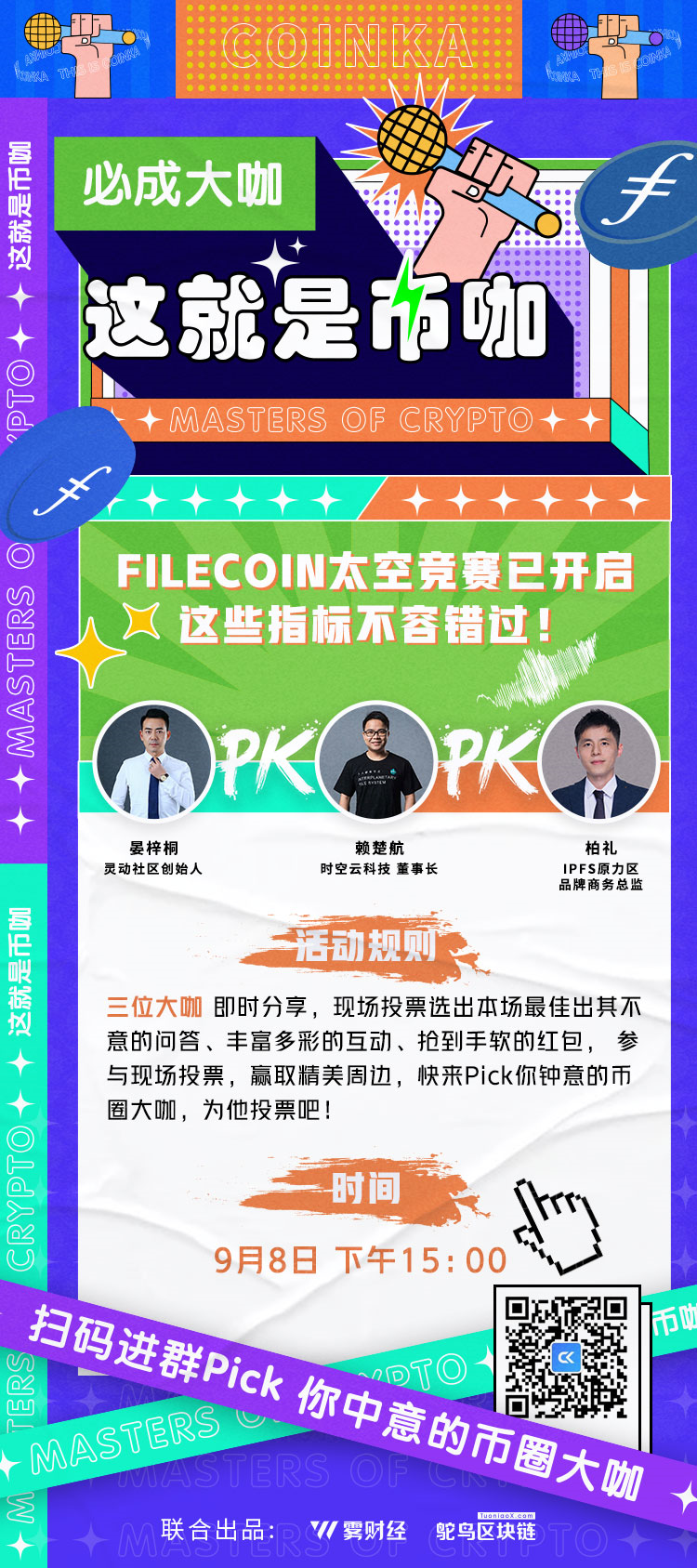 IPFS的世界,算力为王-IPFS挖矿|Filecoin币矿机