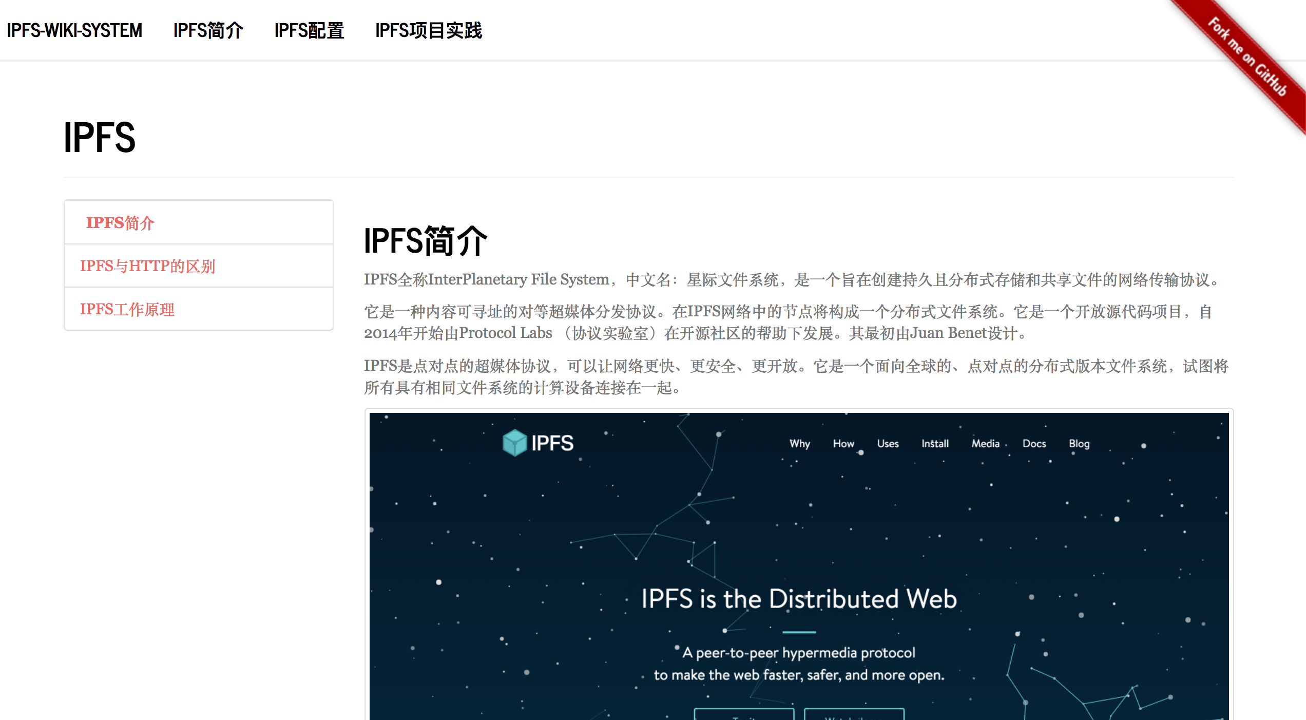 ipfs-wiki-demo.png ipfs-wiki-demo.png