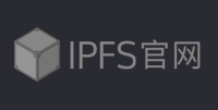 IPFS官方